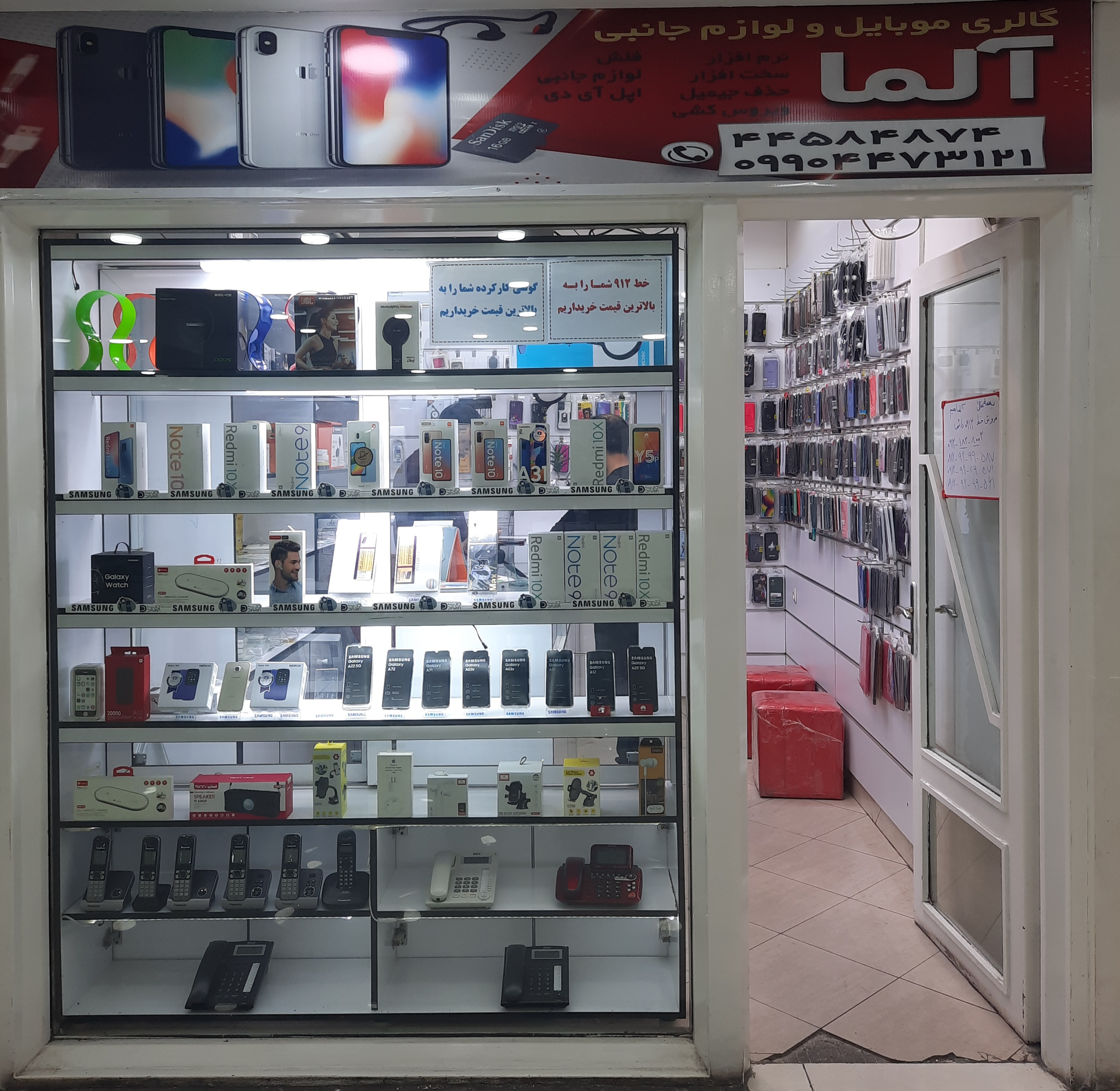 تصویر فروشگاه آلما تهرانسر